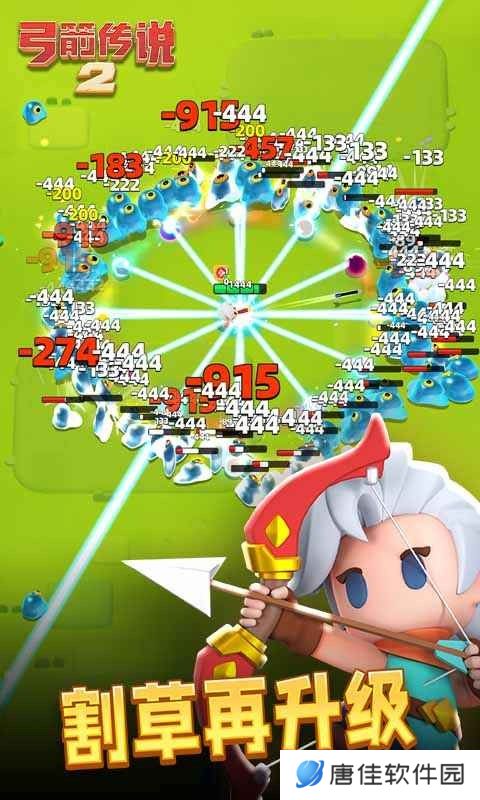 弓箭传说2