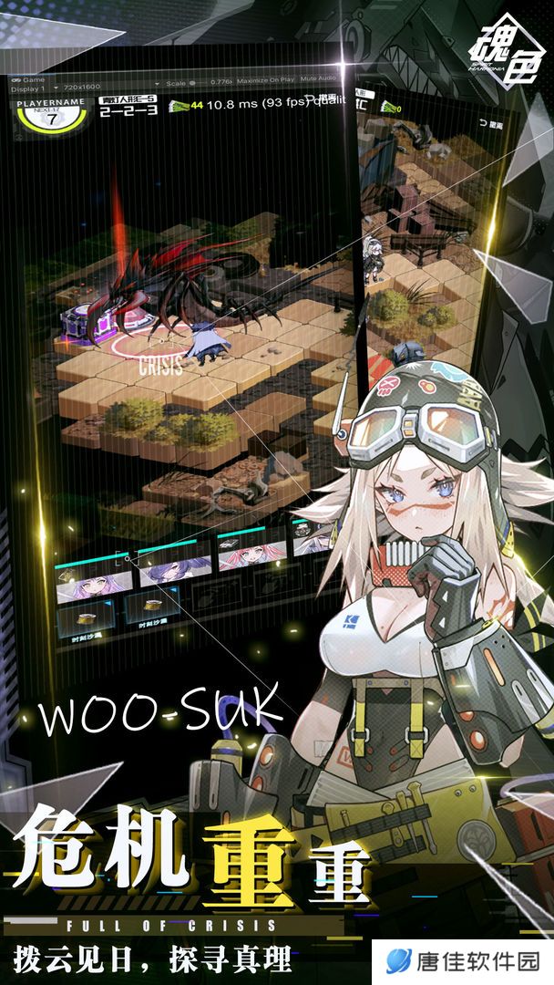 魂色