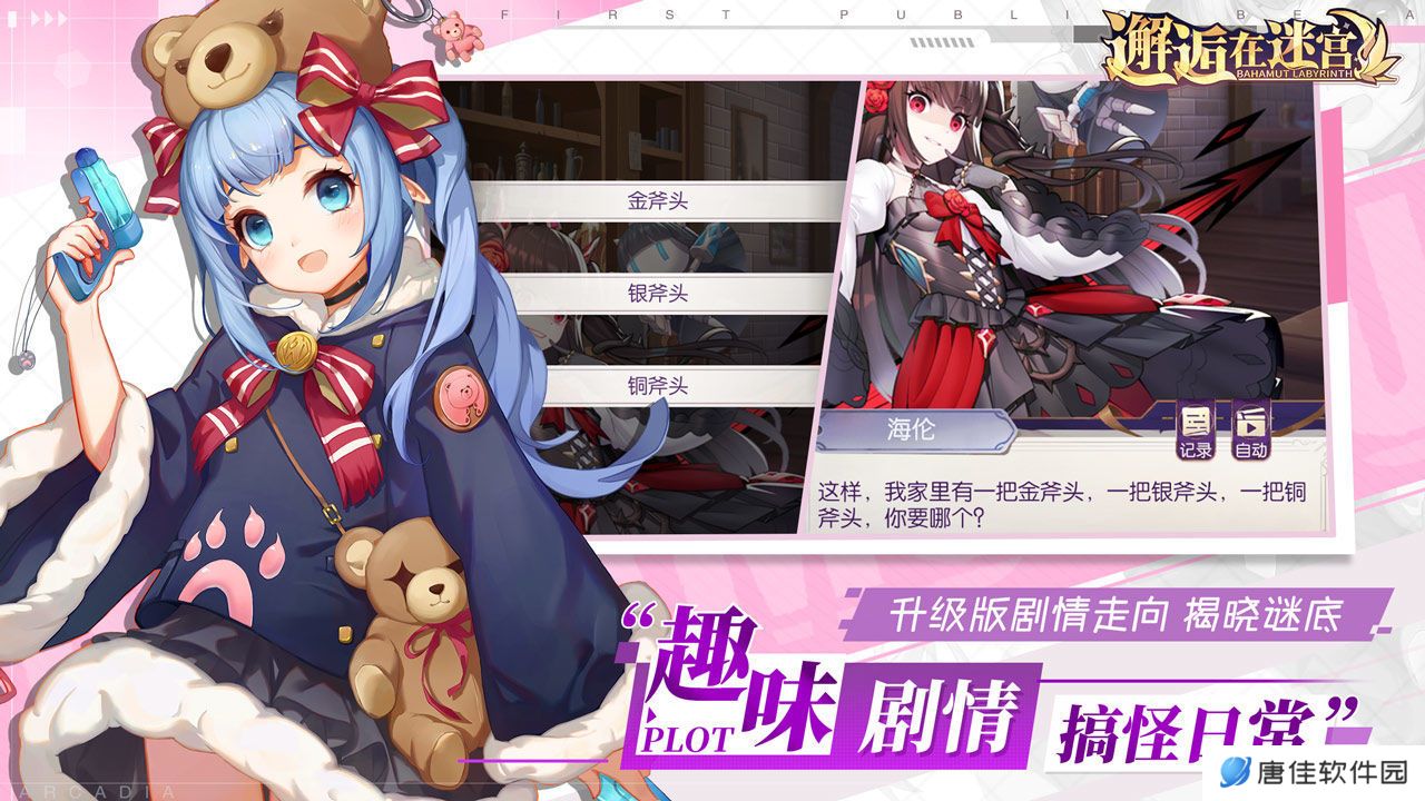 邂逅在迷宫bt版