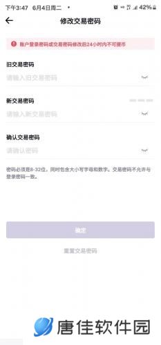 币赢交易所app最新版