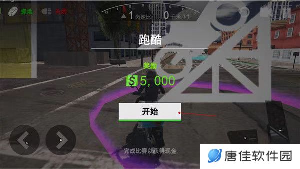 摩托车驾驶3D手游