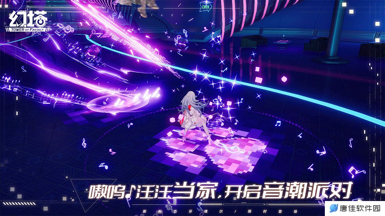 《幻塔》B服