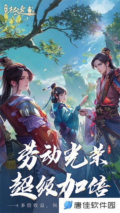 绿色征途