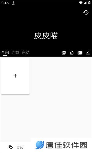 皮皮喵Lite官方版