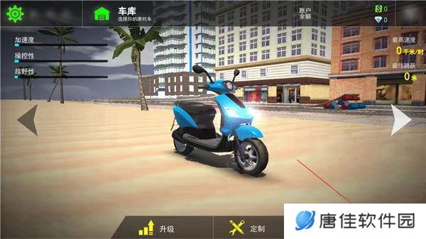 摩托车驾驶3D手游