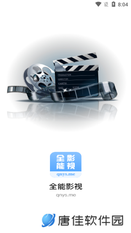 全能影视