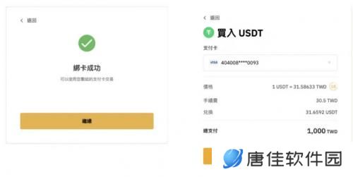 bybit交易所官网版入金买币
