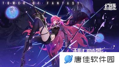 《幻塔》B服
