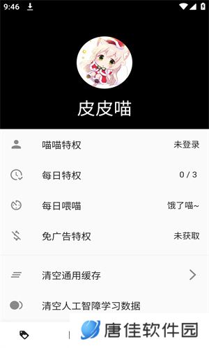 皮皮喵Lite官方版