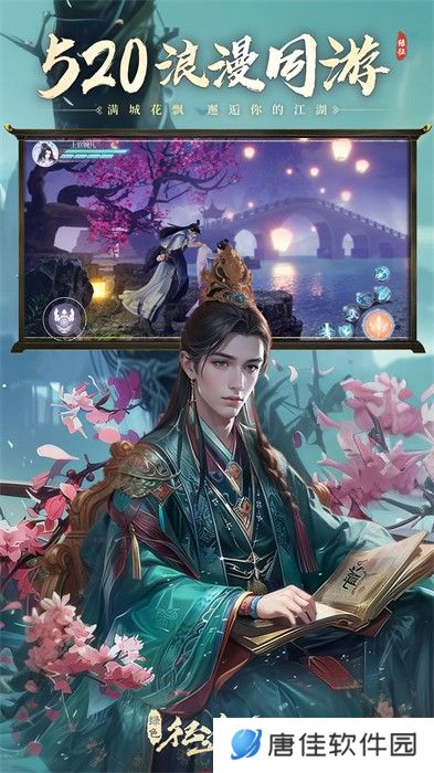 绿色征途
