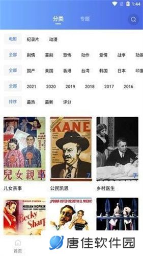 大海视频免费版