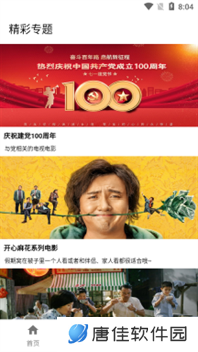 全能影视