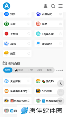 爱达杂货铺