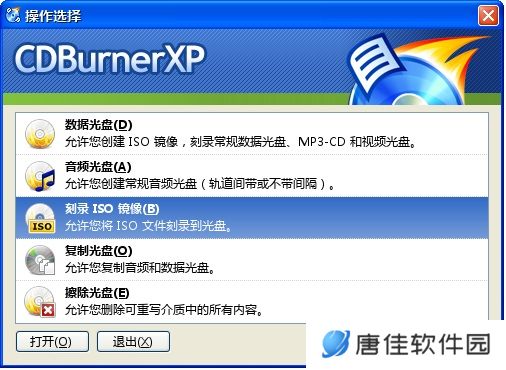 CDBurnerX(光盘刻录软件)