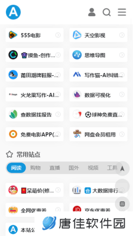 爱达杂货铺