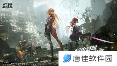 《幻塔》B服