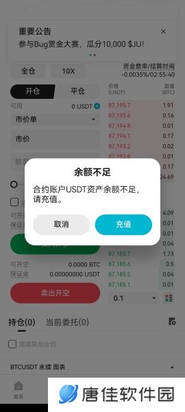 聚币交易所官网版