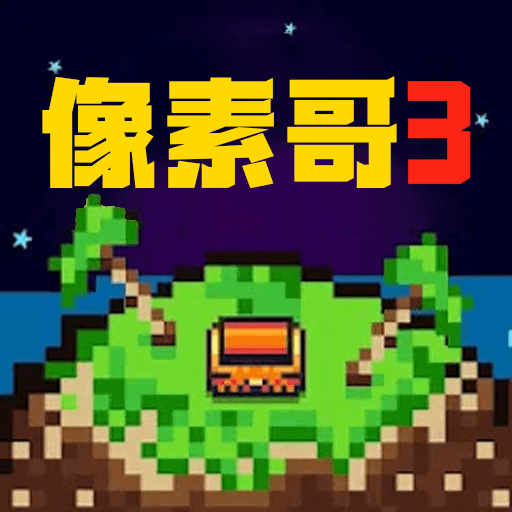像素哥3v167-像素风模拟生存的森友会