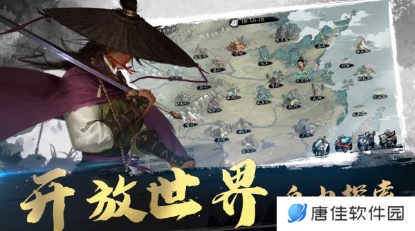 我的侠客2