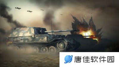 飞机坦克战争