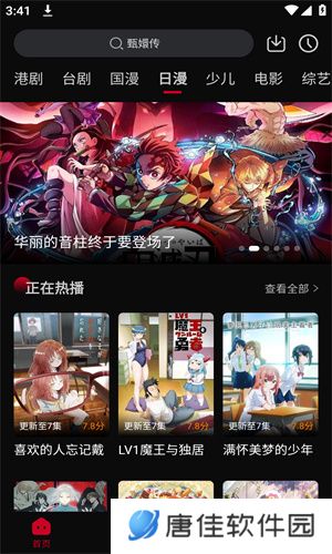 双鱼视频