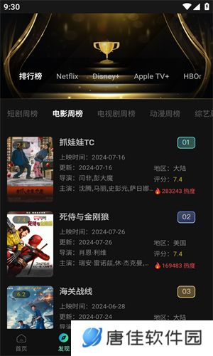 瓜子影视