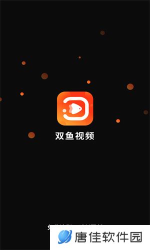 双鱼视频