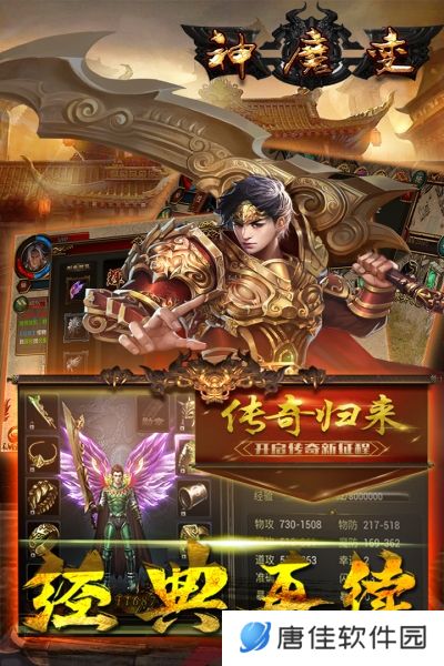 神魔变