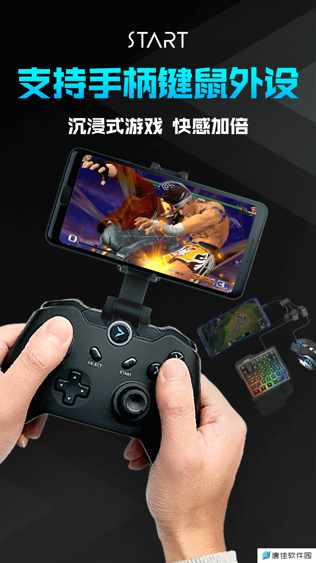 Start云游戏