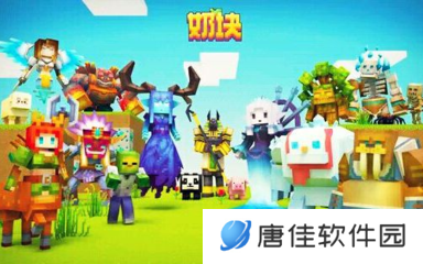 奶块最新版