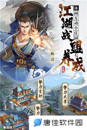 射雕三部曲