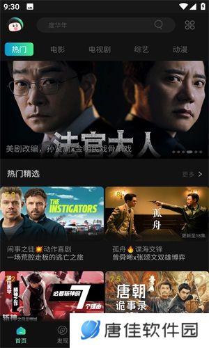 瓜子影视