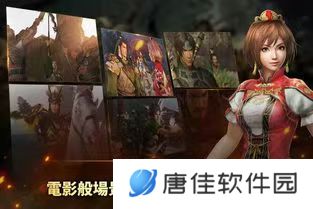 真三国无双：Unleashed