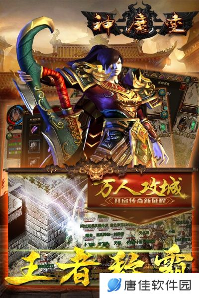 神魔变