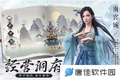 凡人修仙传手游小米版