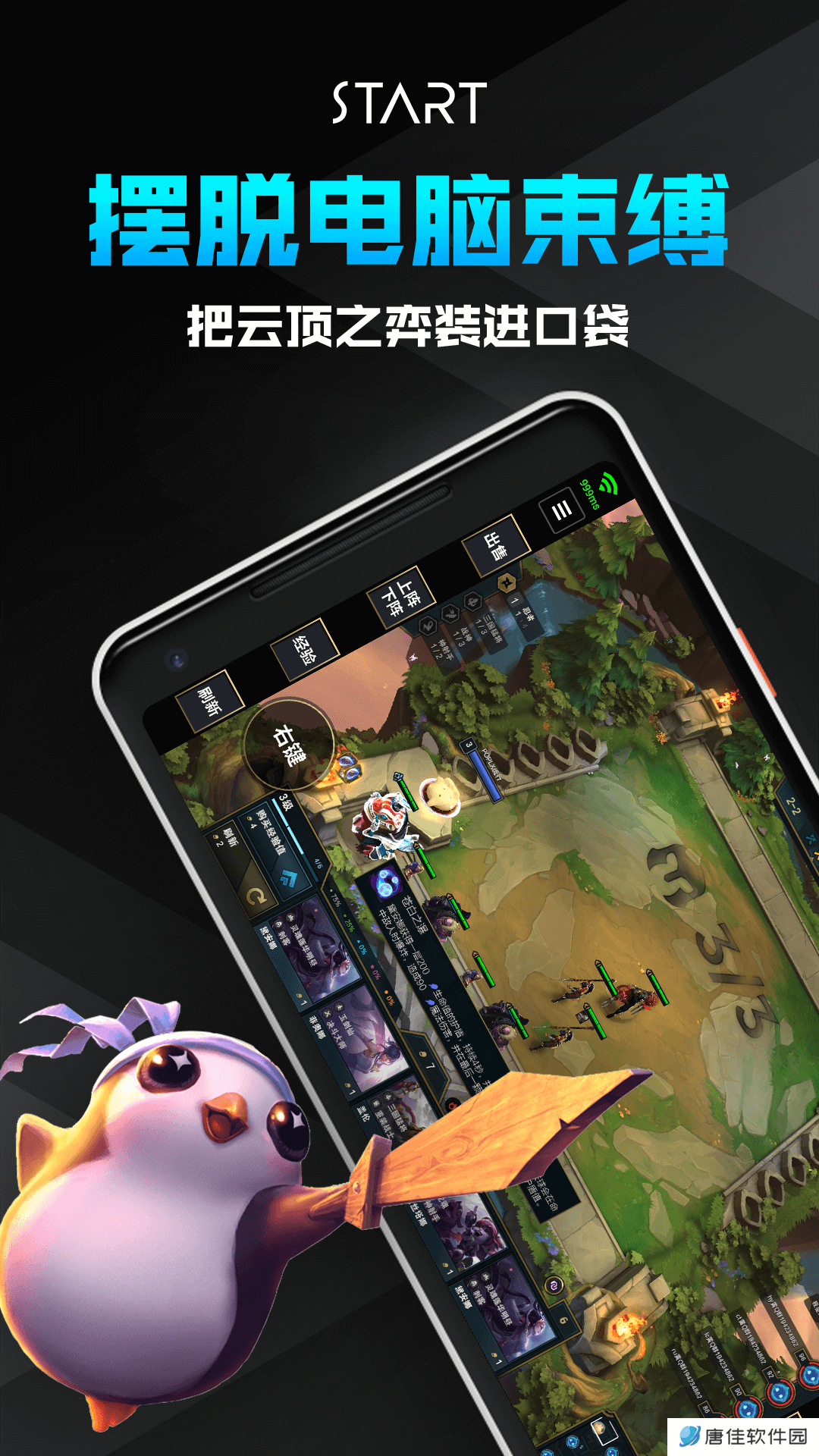 Start云游戏