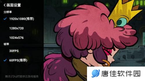Start云游戏