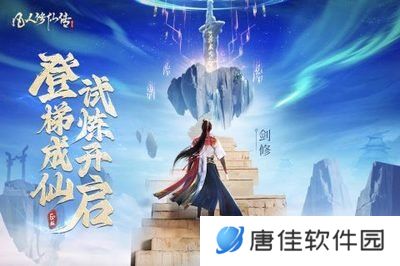 凡人修仙传手游小米版