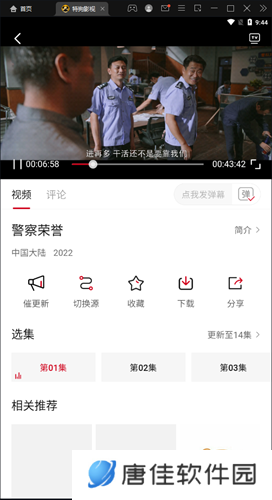 特狗视频
