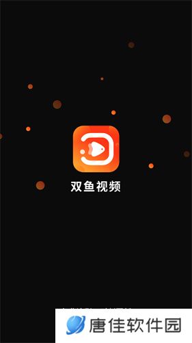 双鱼视频app
