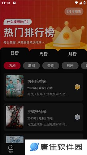 双鱼视频app