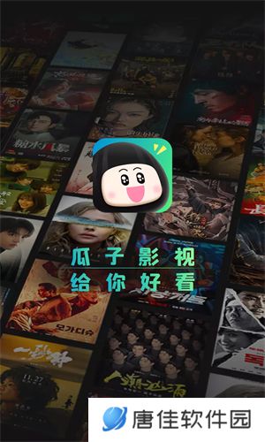瓜子影视