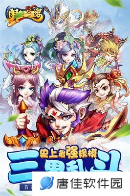 阴阳西游v2.0