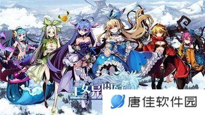 王女异闻录