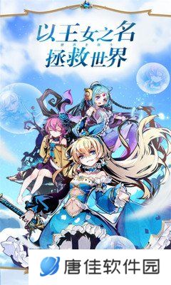王女异闻录