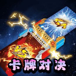 卡牌大合并 v2.0.2-热门卡片拍卡对决