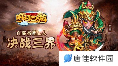 阴阳西游v2.0