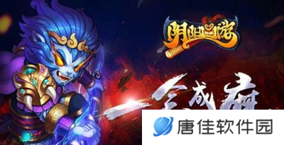阴阳西游v2.0