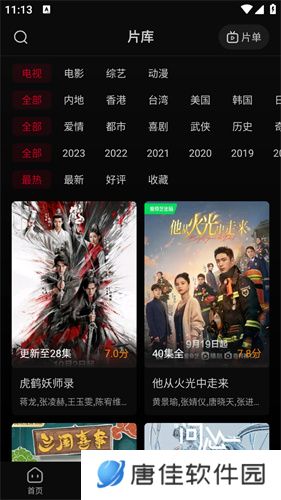 双鱼视频app