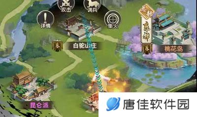 射雕三部曲
